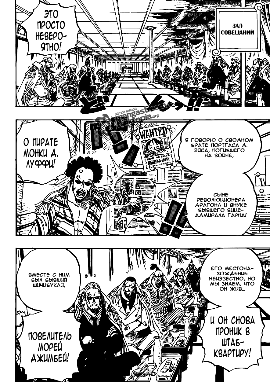 Read Ван Пис One Piece Ru Manga Online