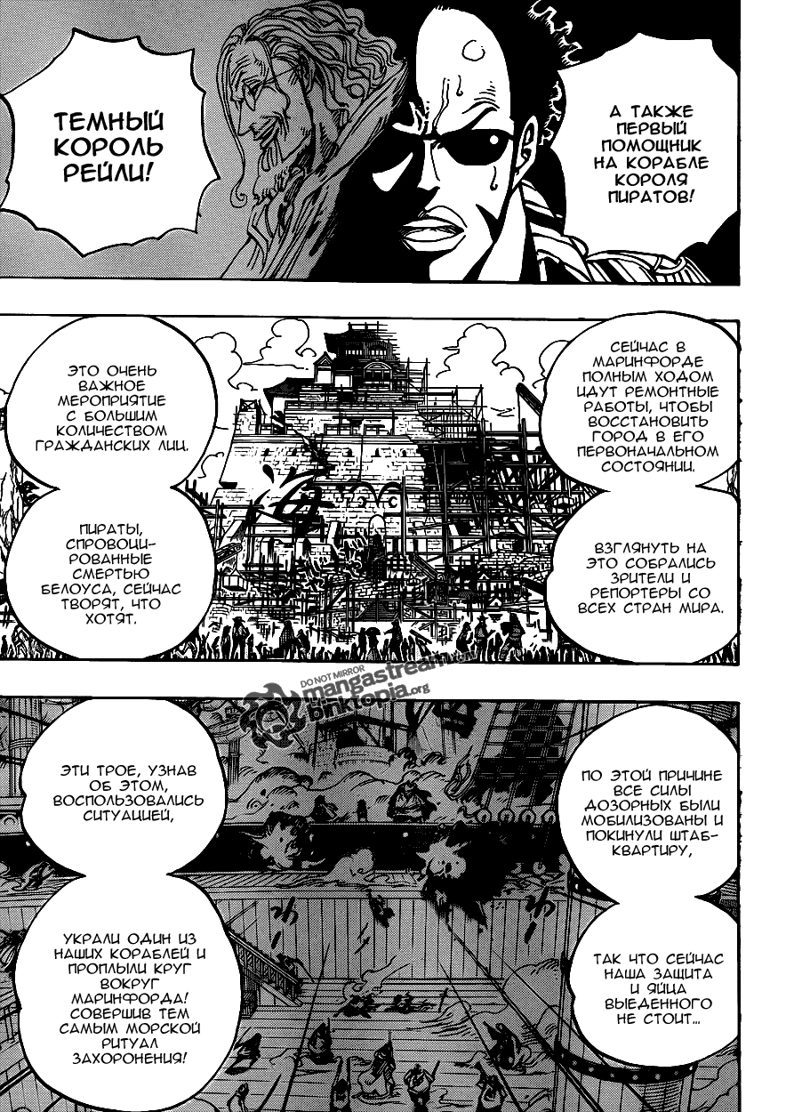 Read Ван Пис One Piece Ru Manga Online