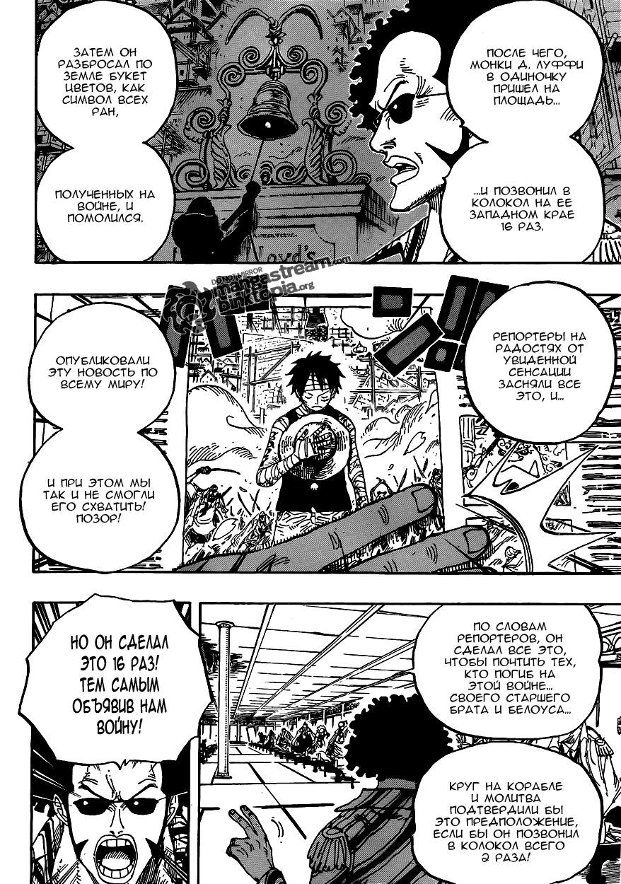 Read Ван Пис One Piece Ru Manga Online