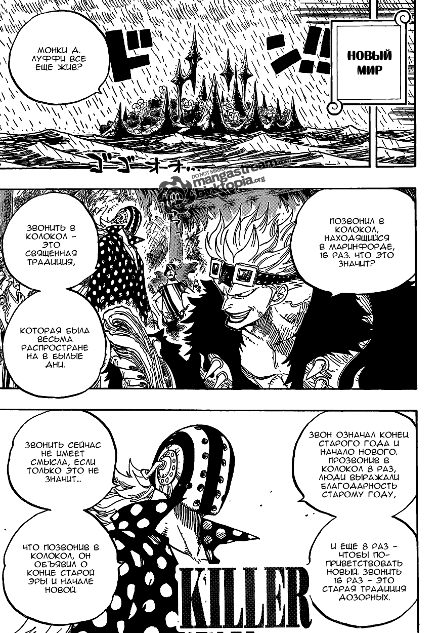 Read Ван Пис One Piece Ru Manga Online