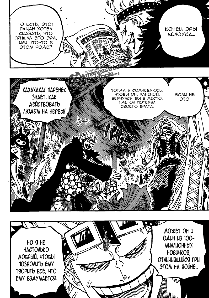 Read Ван Пис One Piece Ru Manga Online