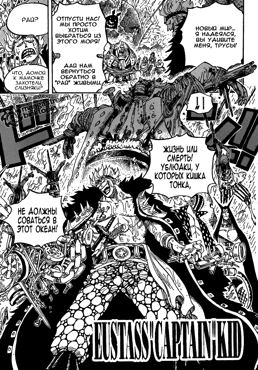 Read Ван Пис One Piece Ru Manga Online