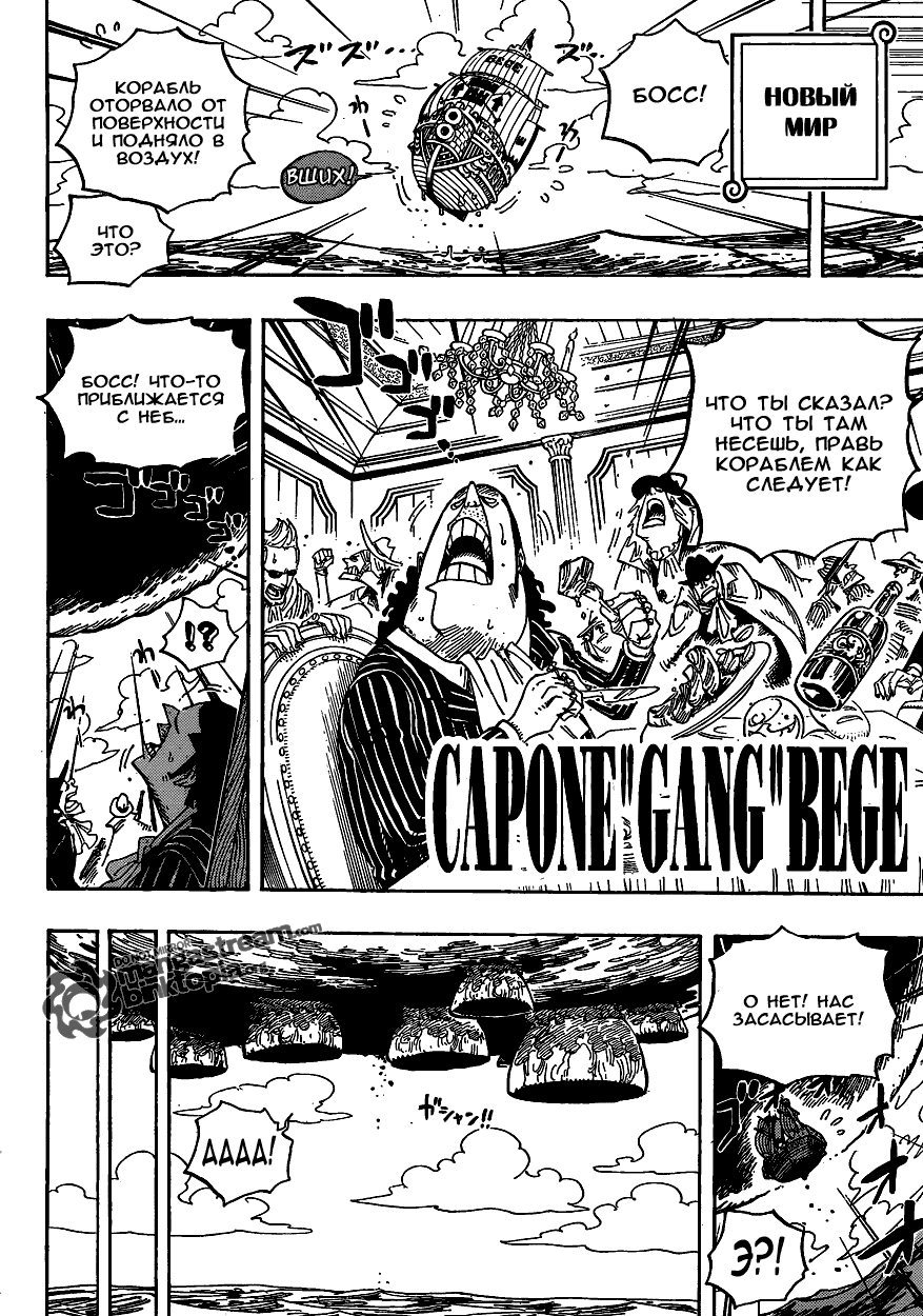 Read Ван Пис One Piece Ru Manga Online