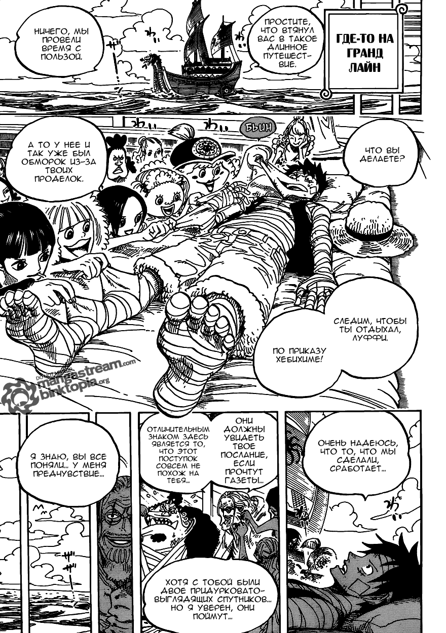 Read Ван Пис One Piece Ru Manga Online