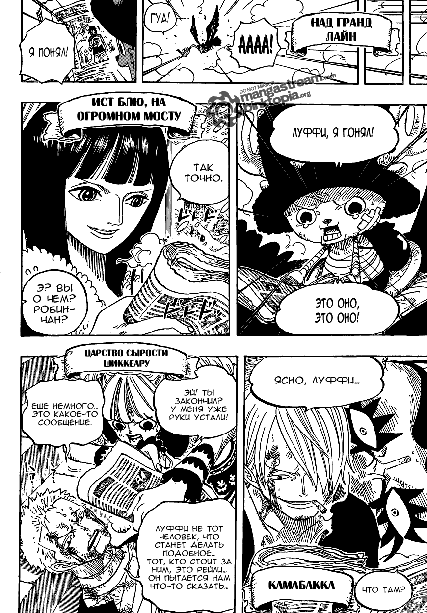 Read Ван Пис One Piece Ru Manga Online