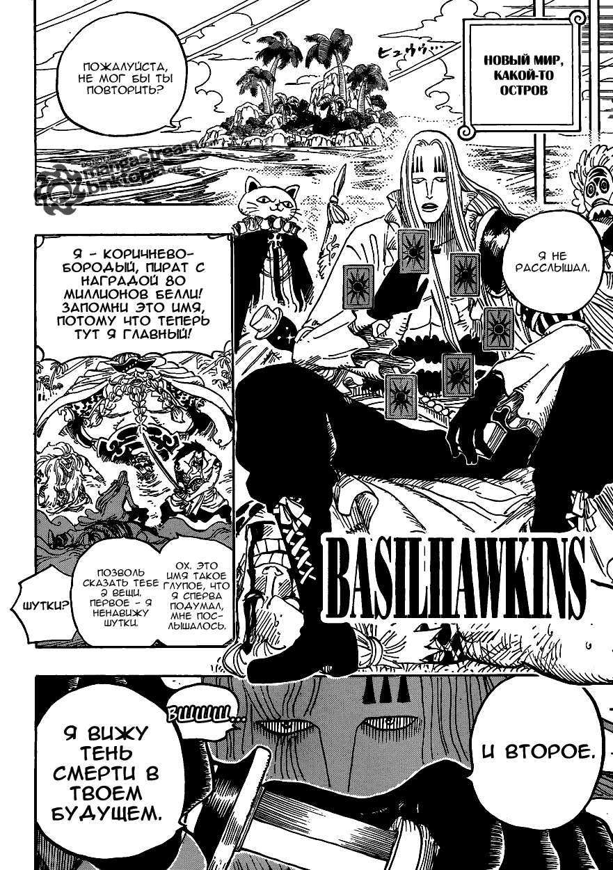 Read Ван Пис One Piece Ru Manga Online