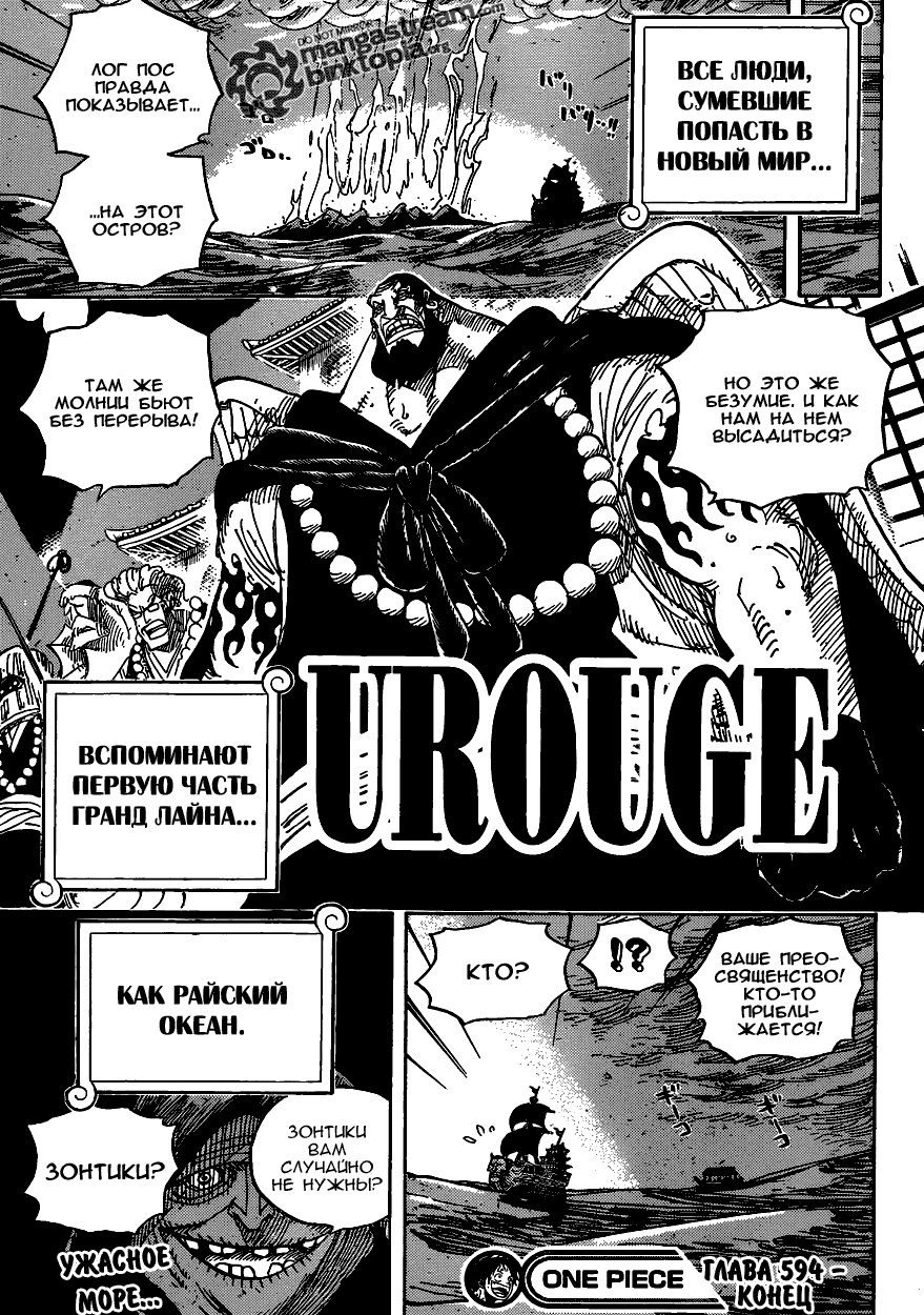 Read Ван Пис One Piece Ru Manga Online