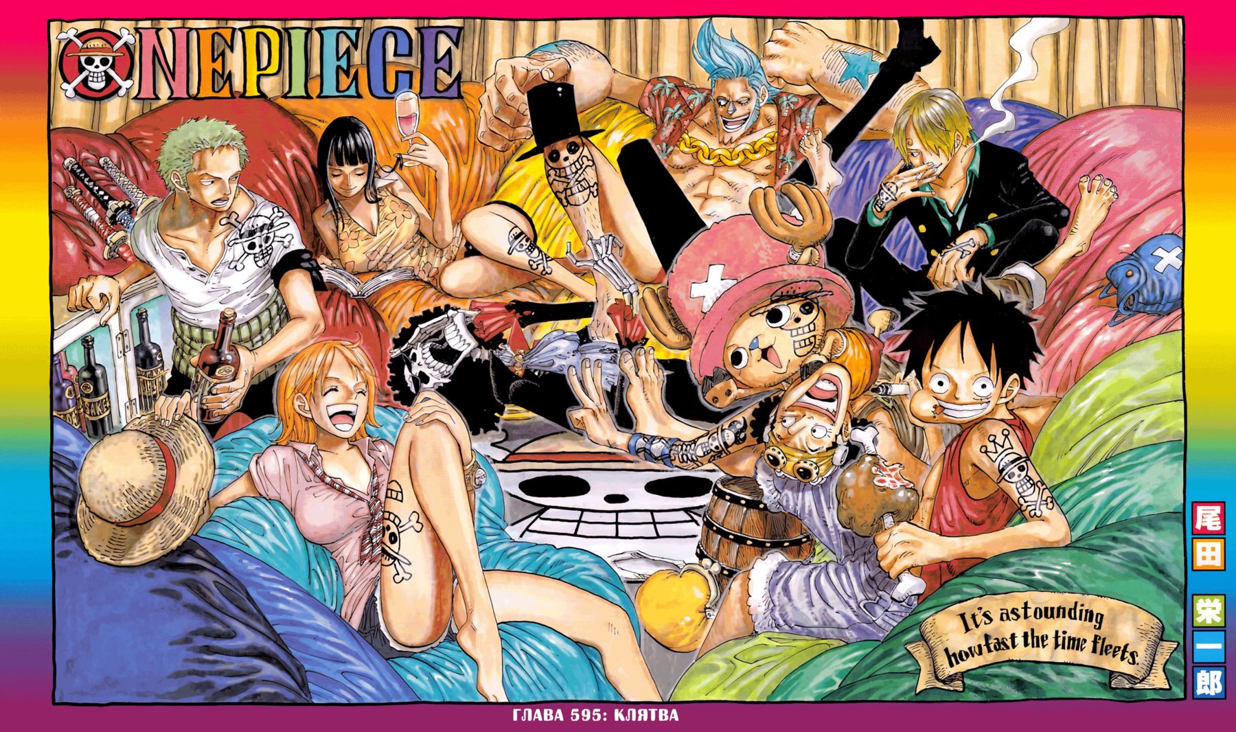 Read Ван Пис One Piece Ru Manga Online