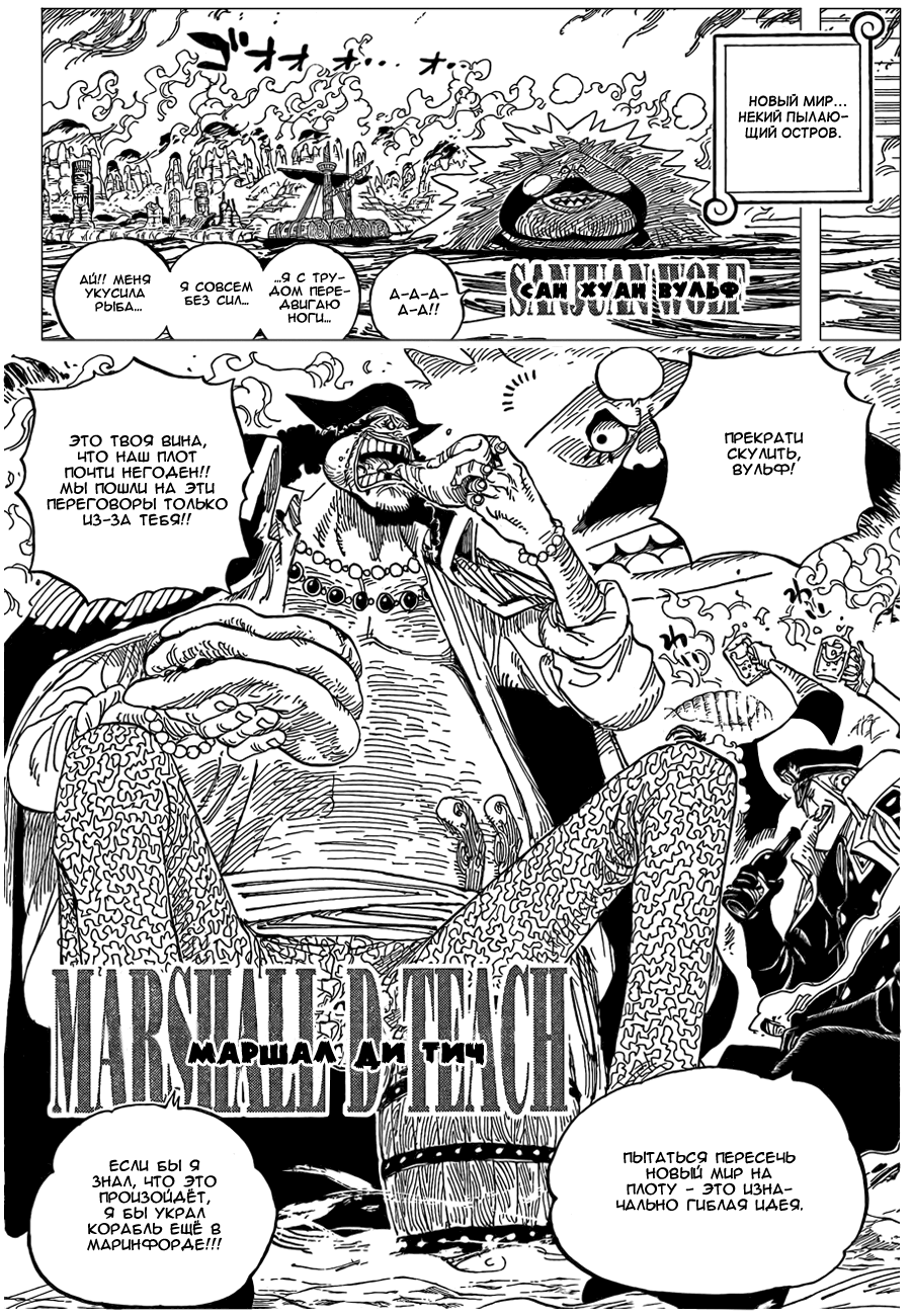 Read Ван Пис One Piece Ru Manga Online