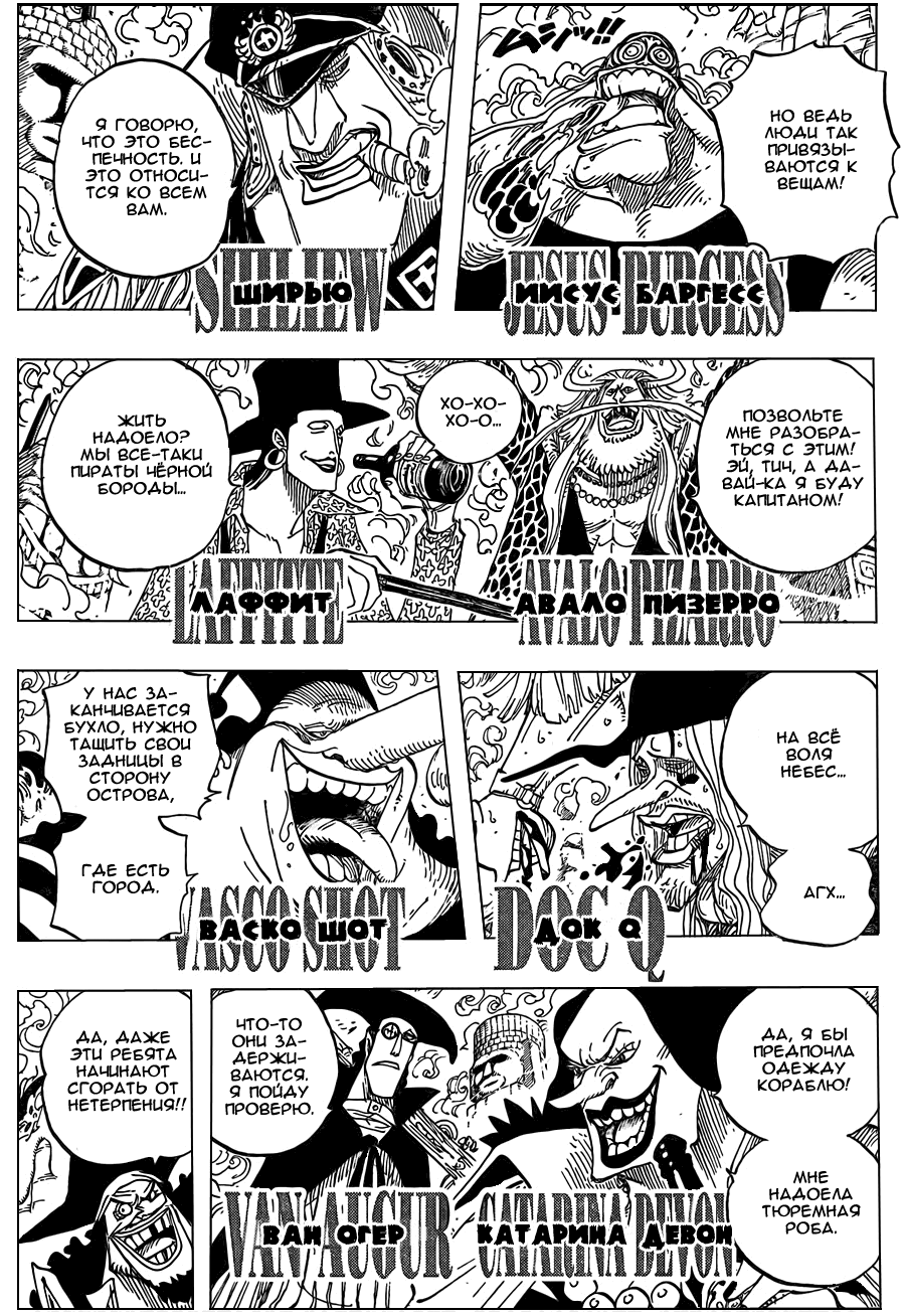 Read Ван Пис One Piece Ru Manga Online