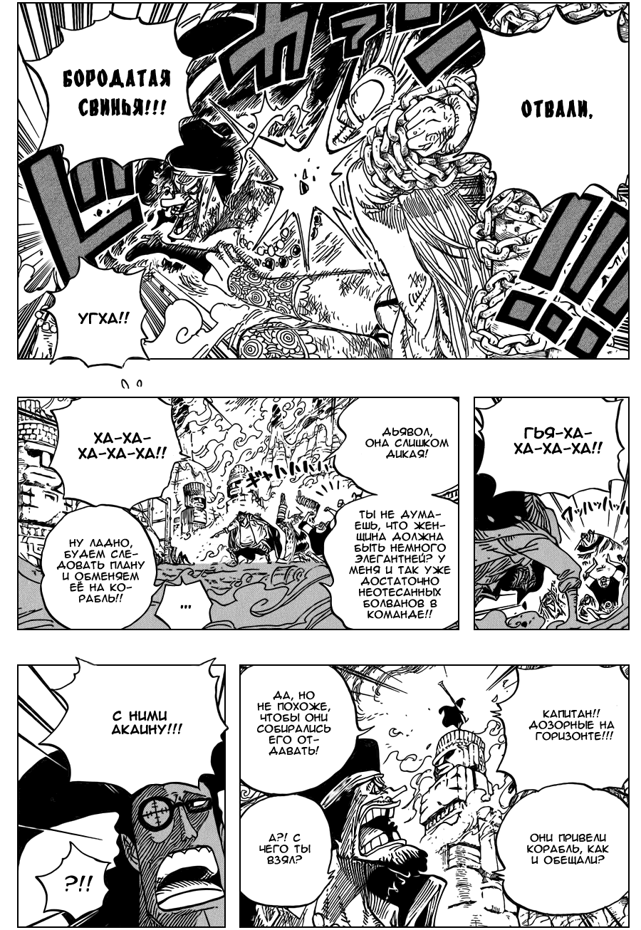 Read Ван Пис One Piece Ru Manga Online