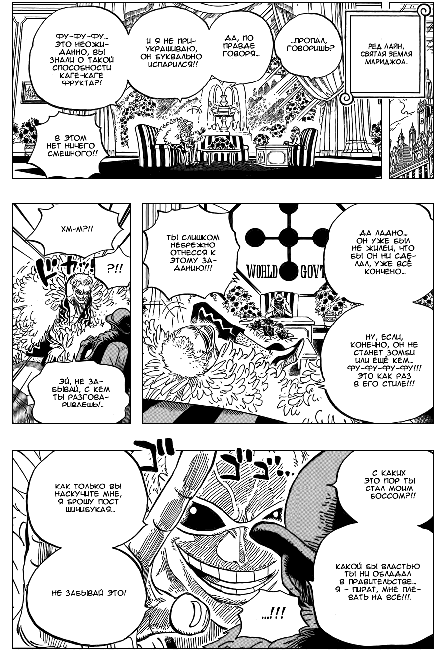 Read Ван Пис One Piece Ru Manga Online