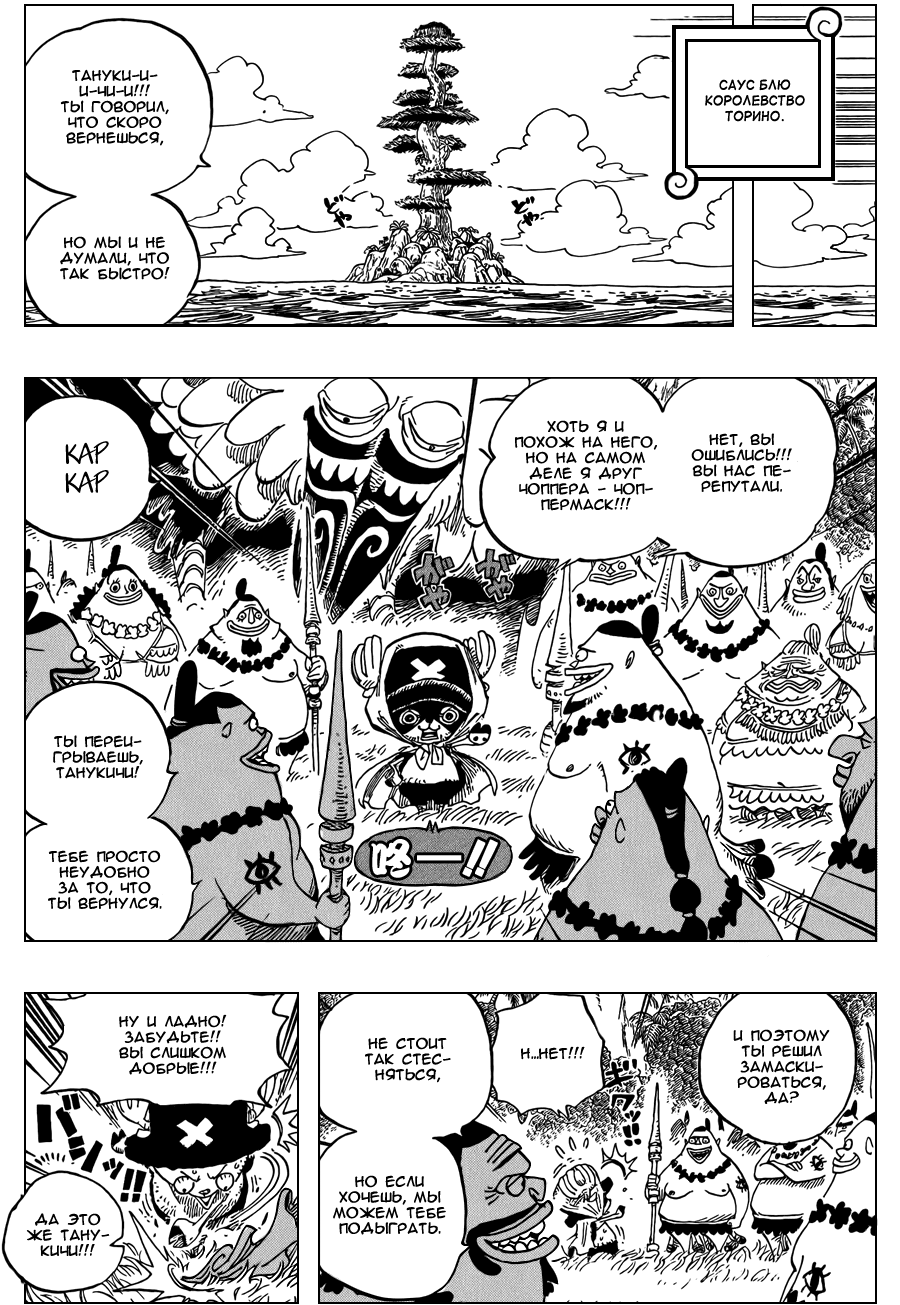 Read Ван Пис One Piece Ru Manga Online