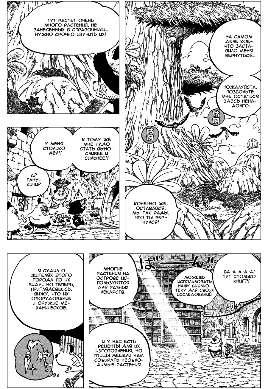 Read Ван Пис One Piece Ru Manga Online