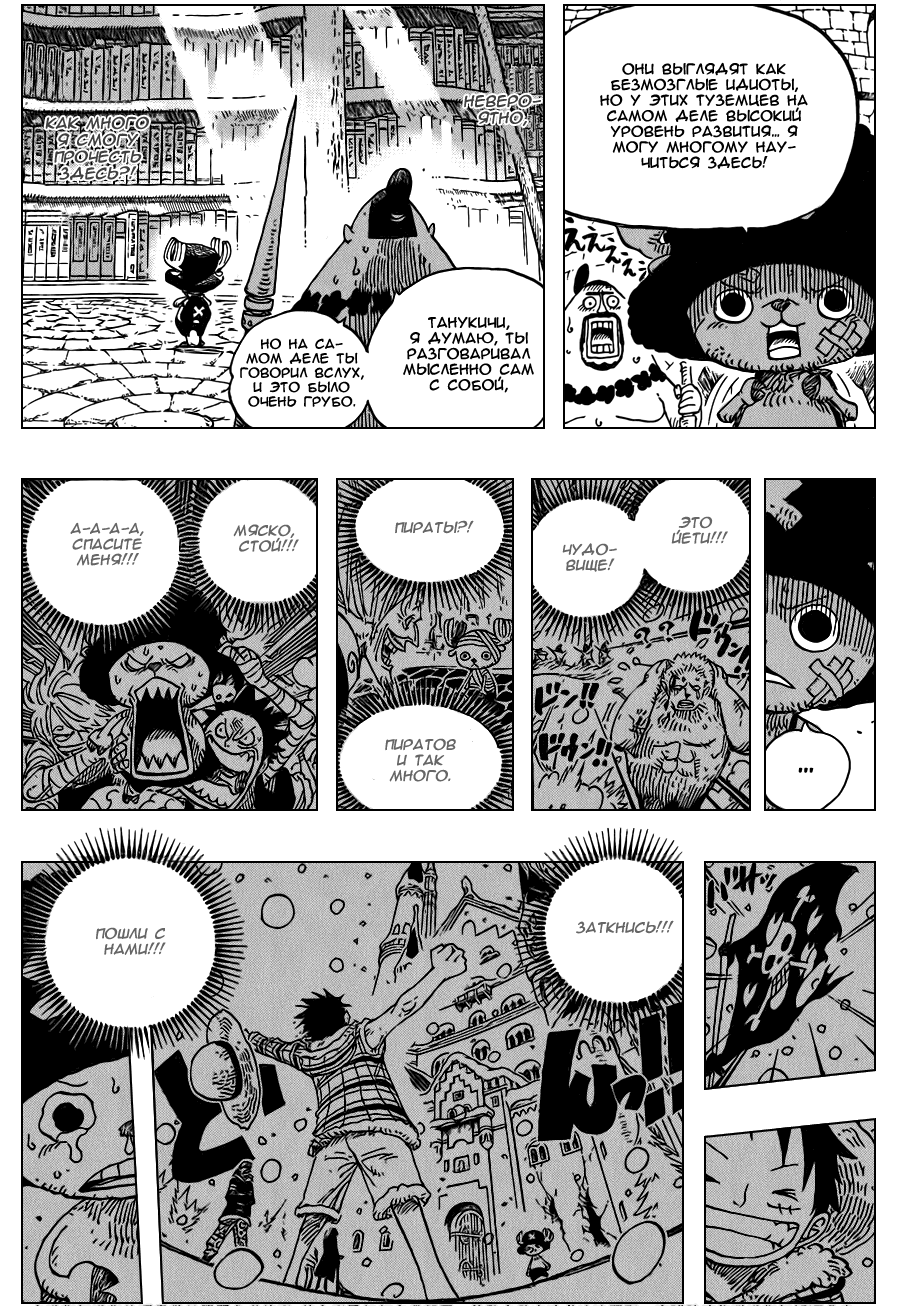 Read Ван Пис One Piece Ru Manga Online