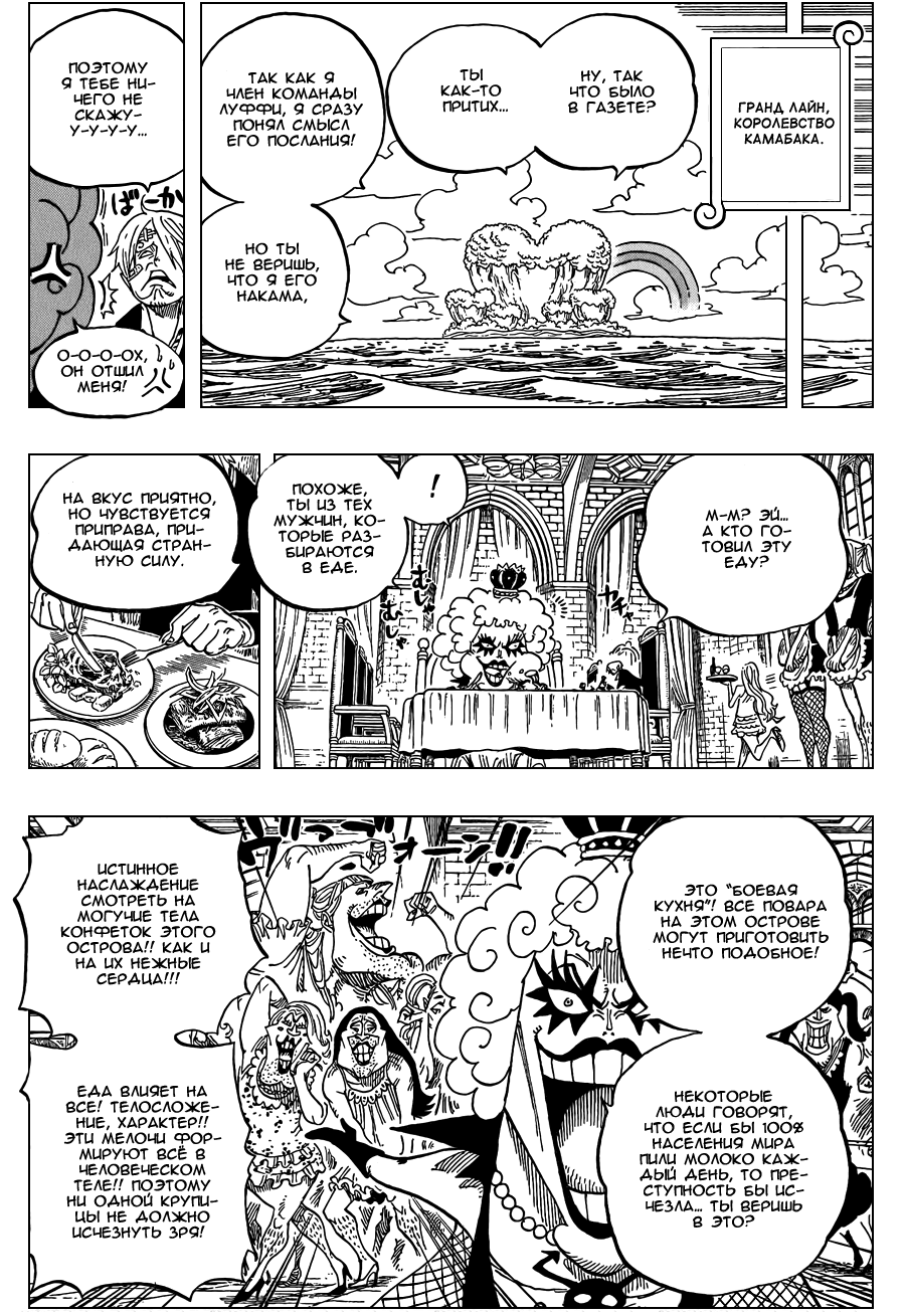 Read Ван Пис One Piece Ru Manga Online
