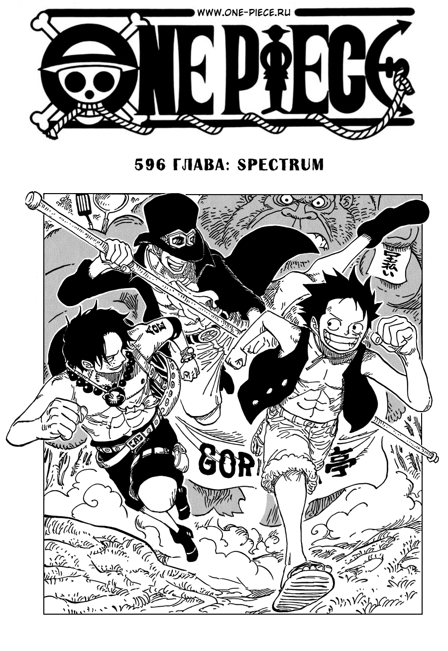 Read Ван Пис One Piece Ru Manga Online