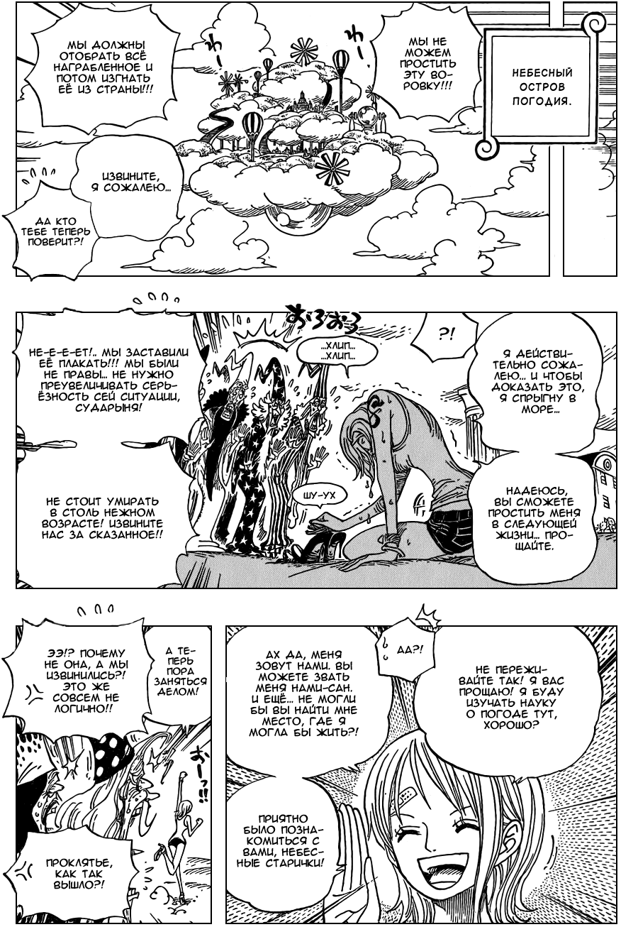 Read Ван Пис One Piece Ru Manga Online