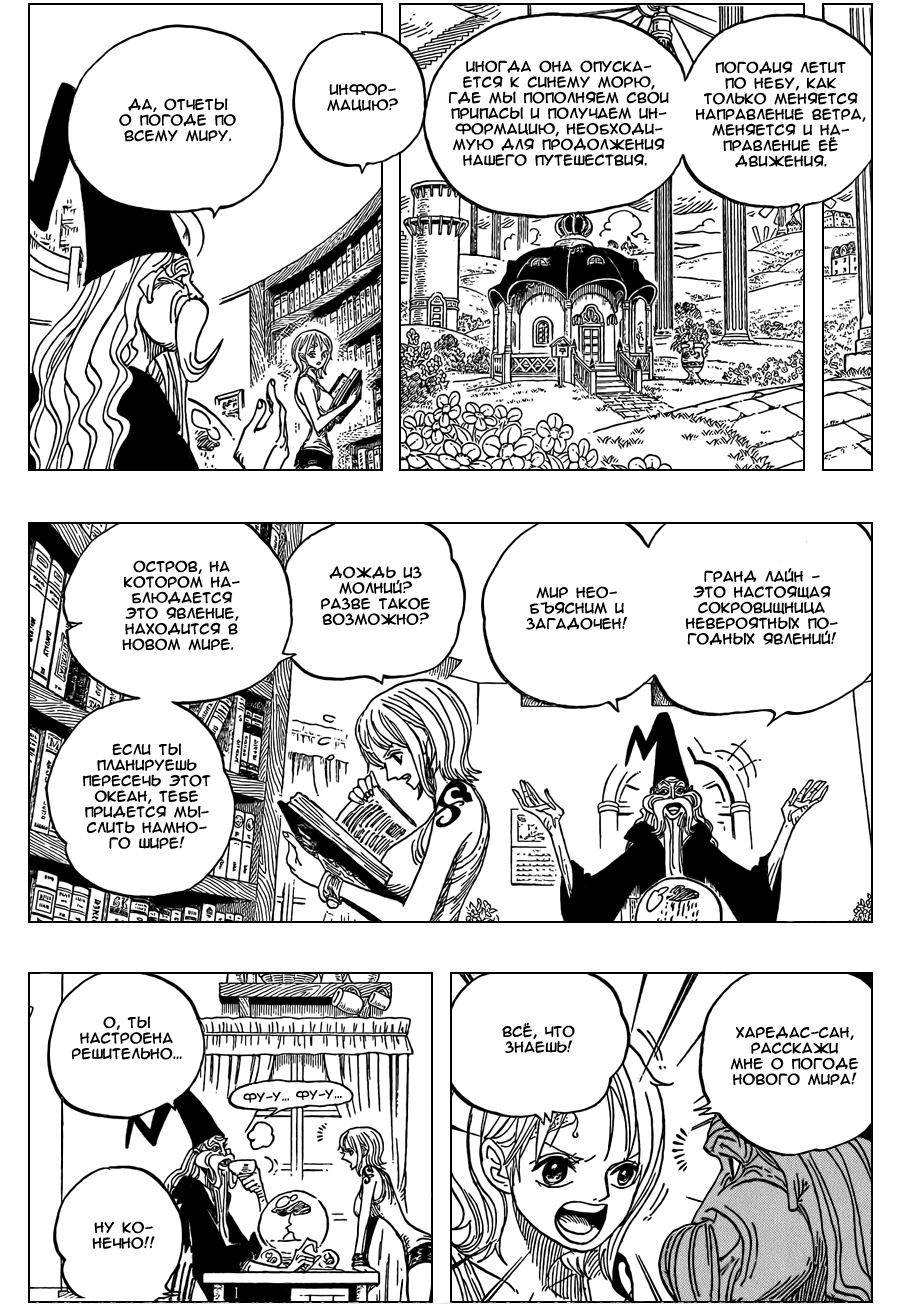 Read Ван Пис One Piece Ru Manga Online