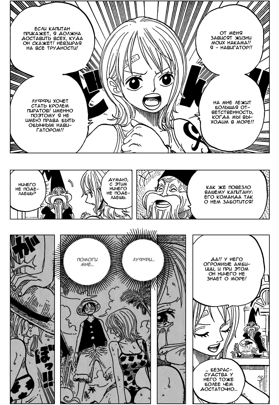 Read Ван Пис One Piece Ru Manga Online
