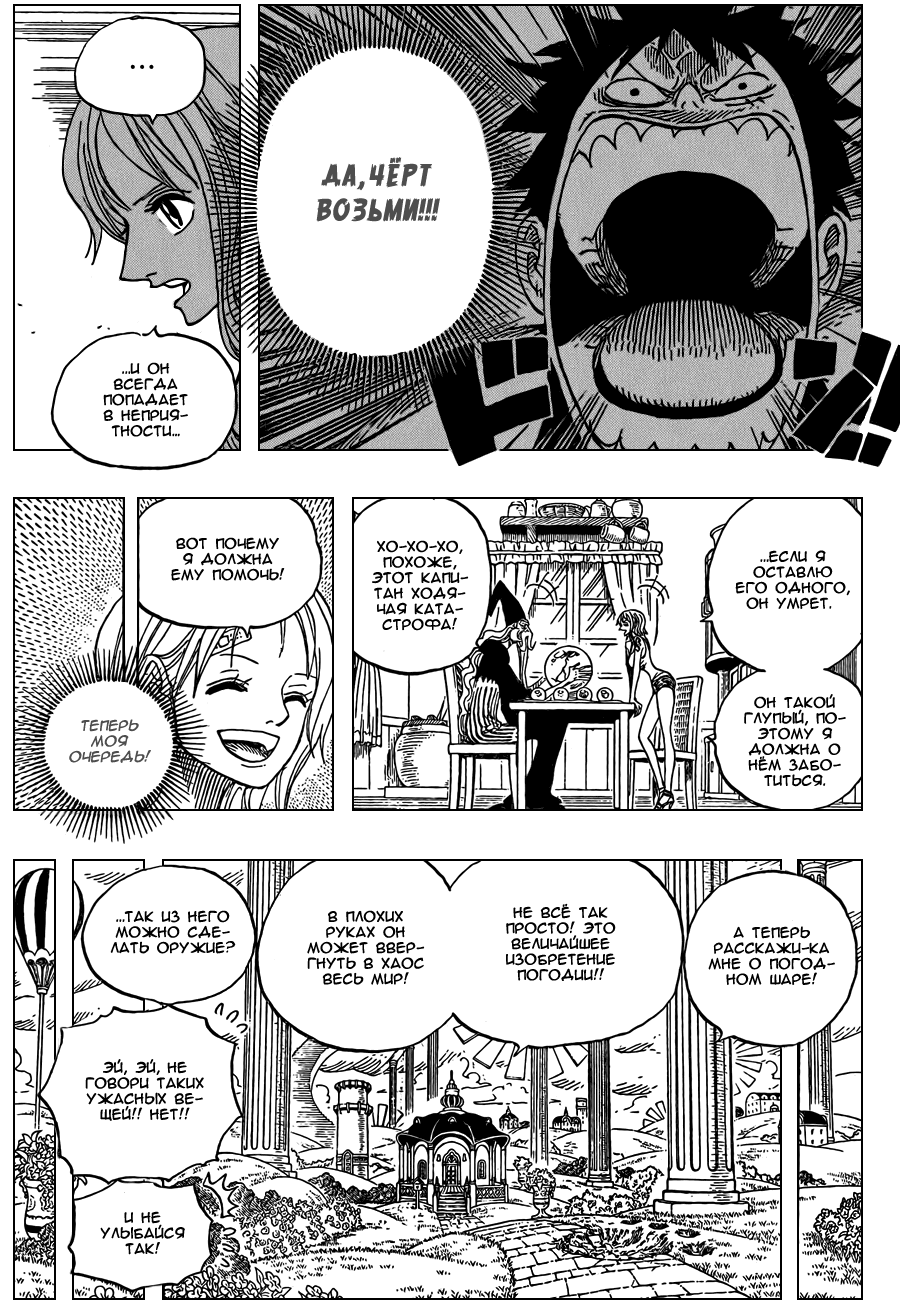 Read Ван Пис One Piece Ru Manga Online