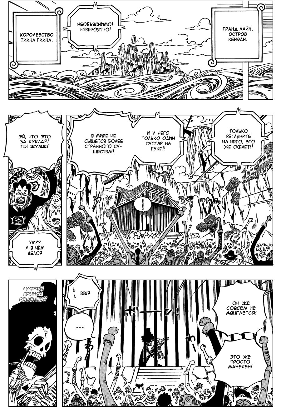 Read Ван Пис One Piece Ru Manga Online