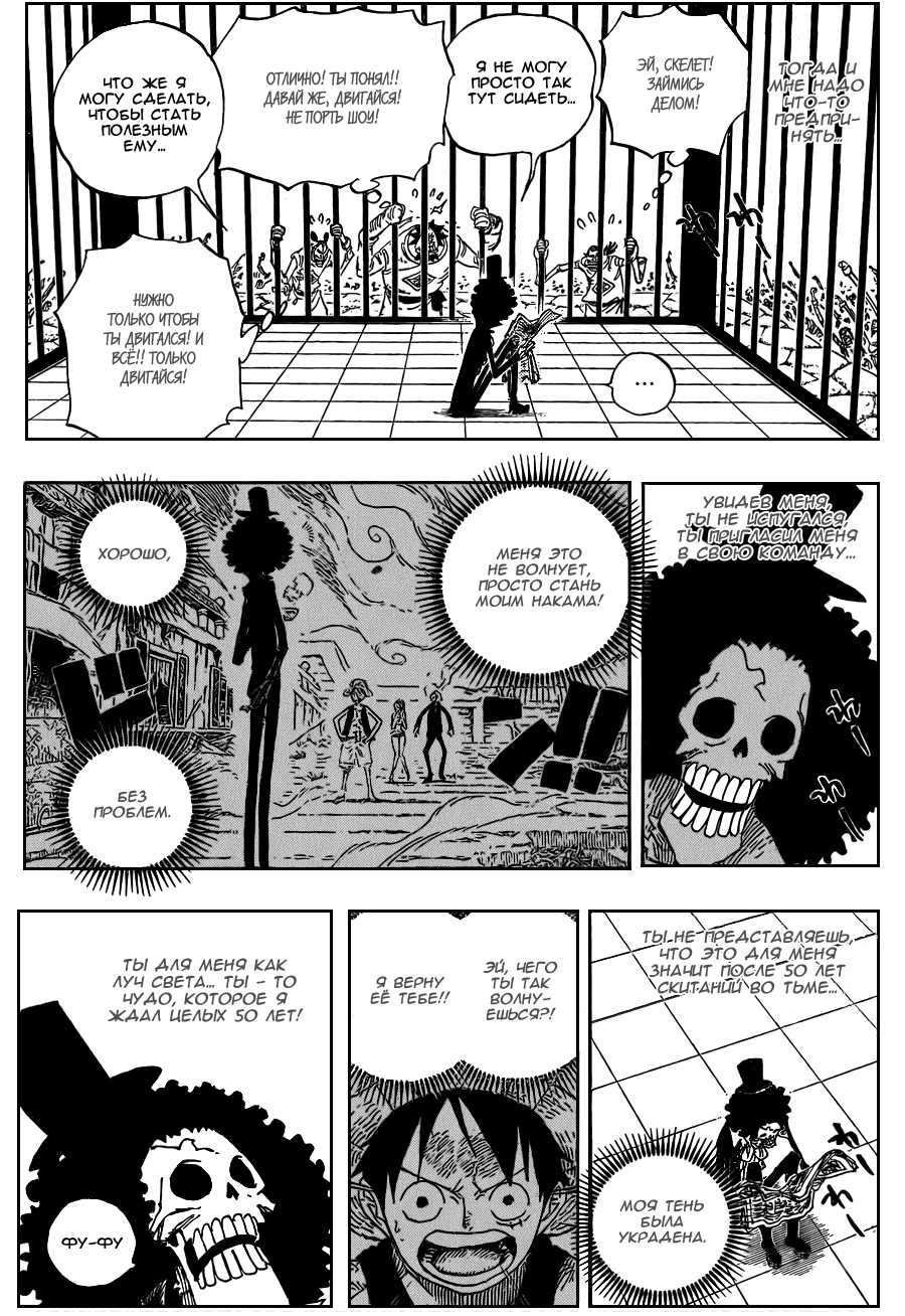Read Ван Пис One Piece Ru Manga Online
