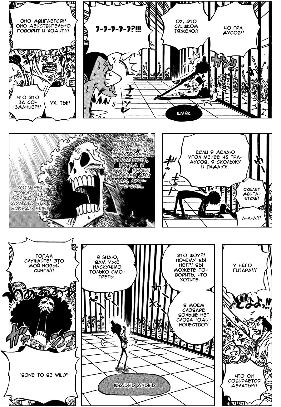 Read Ван Пис One Piece Ru Manga Online