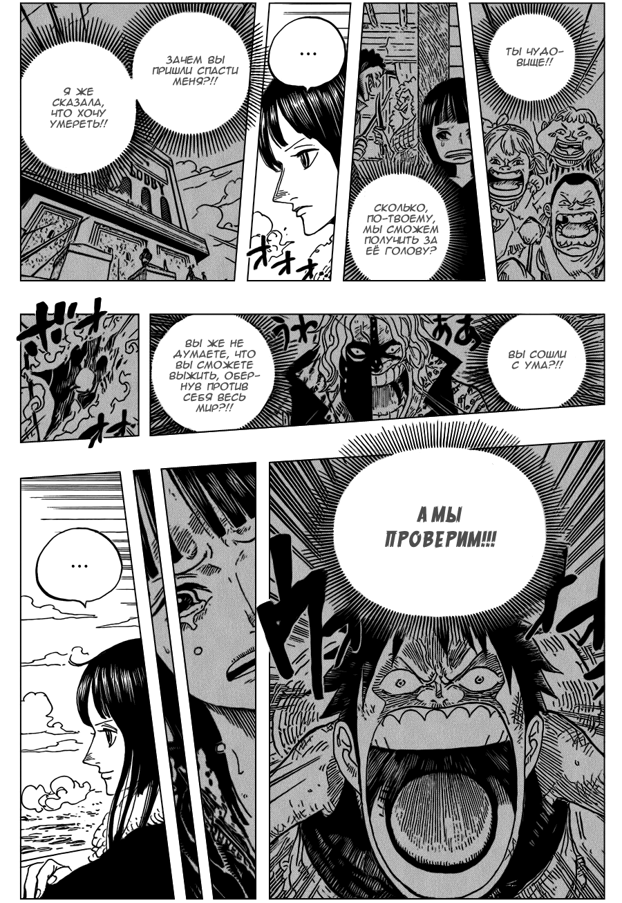 Read Ван Пис One Piece Ru Manga Online