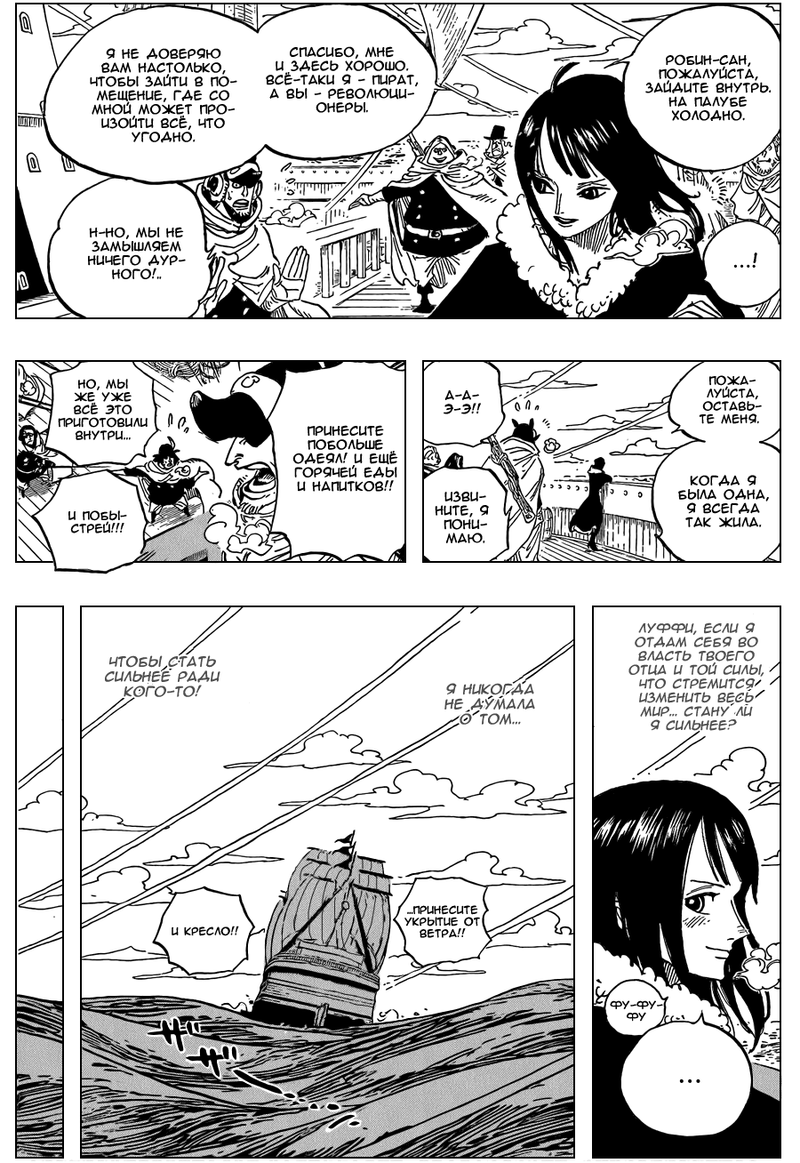Read Ван Пис One Piece Ru Manga Online