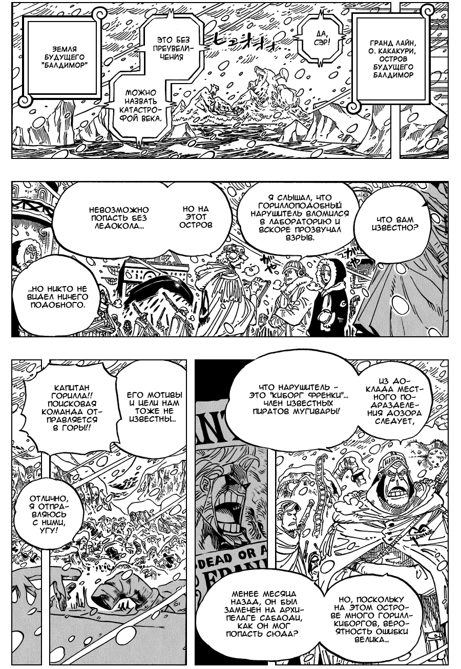 Read Ван Пис One Piece Ru Manga Online