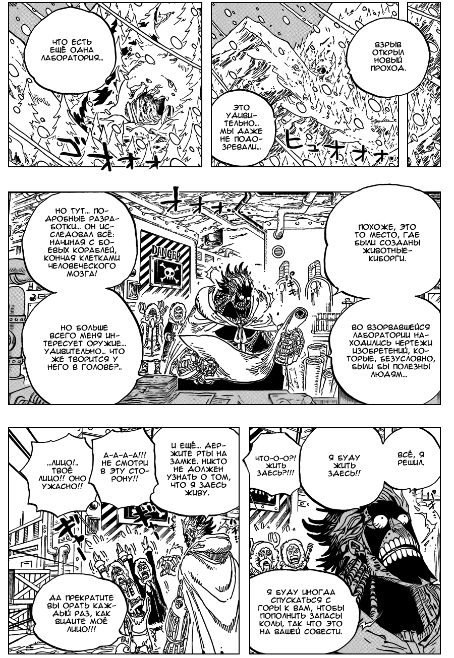 Read Ван Пис One Piece Ru Manga Online