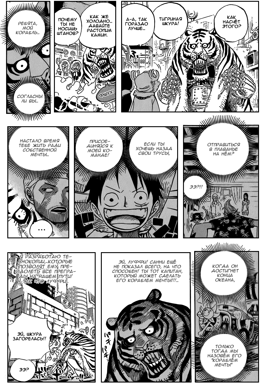 Read Ван Пис One Piece Ru Manga Online