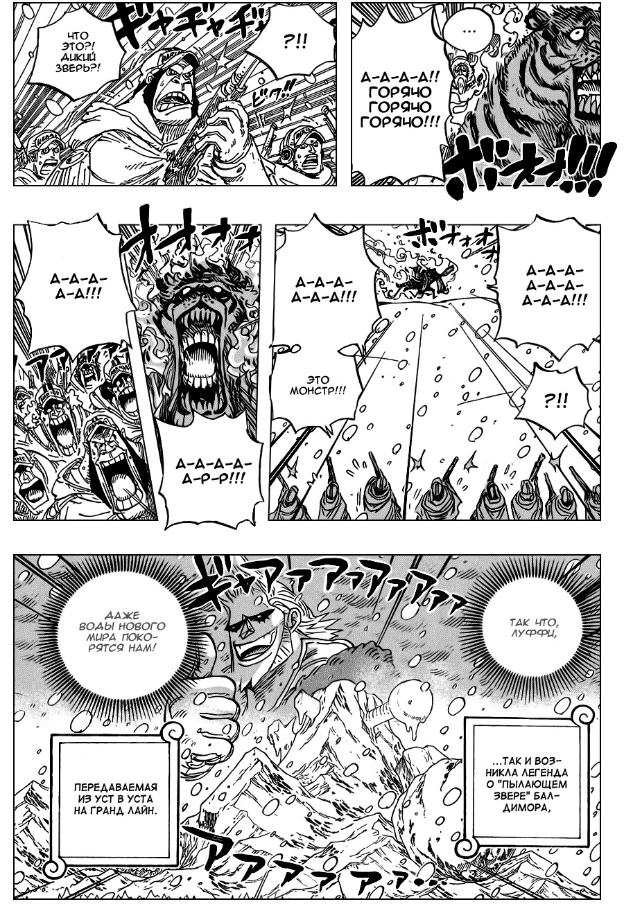 Read Ван Пис One Piece Ru Manga Online