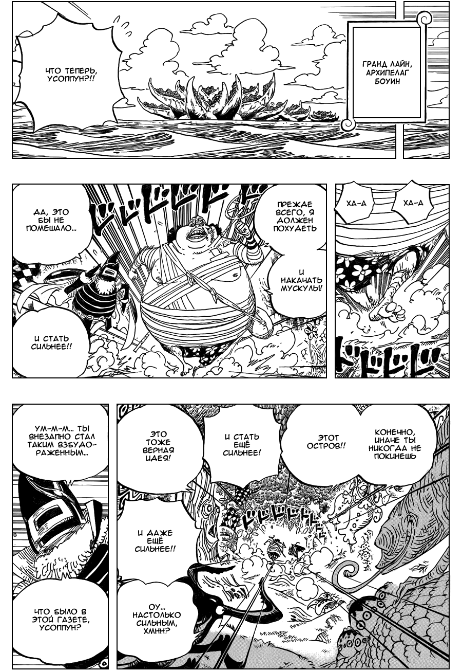 Read Ван Пис One Piece Ru Manga Online