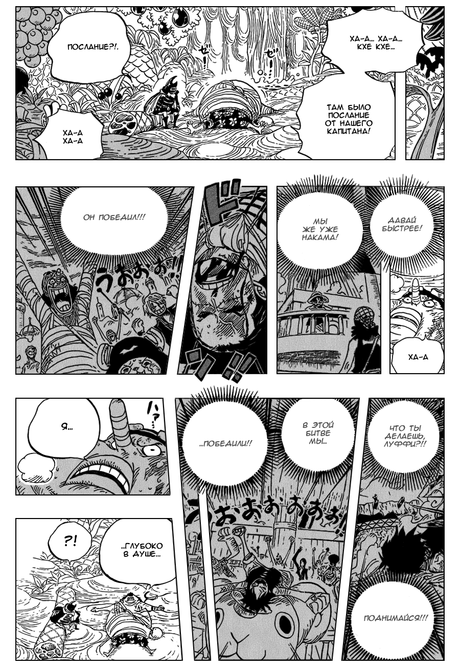 Read Ван Пис One Piece Ru Manga Online