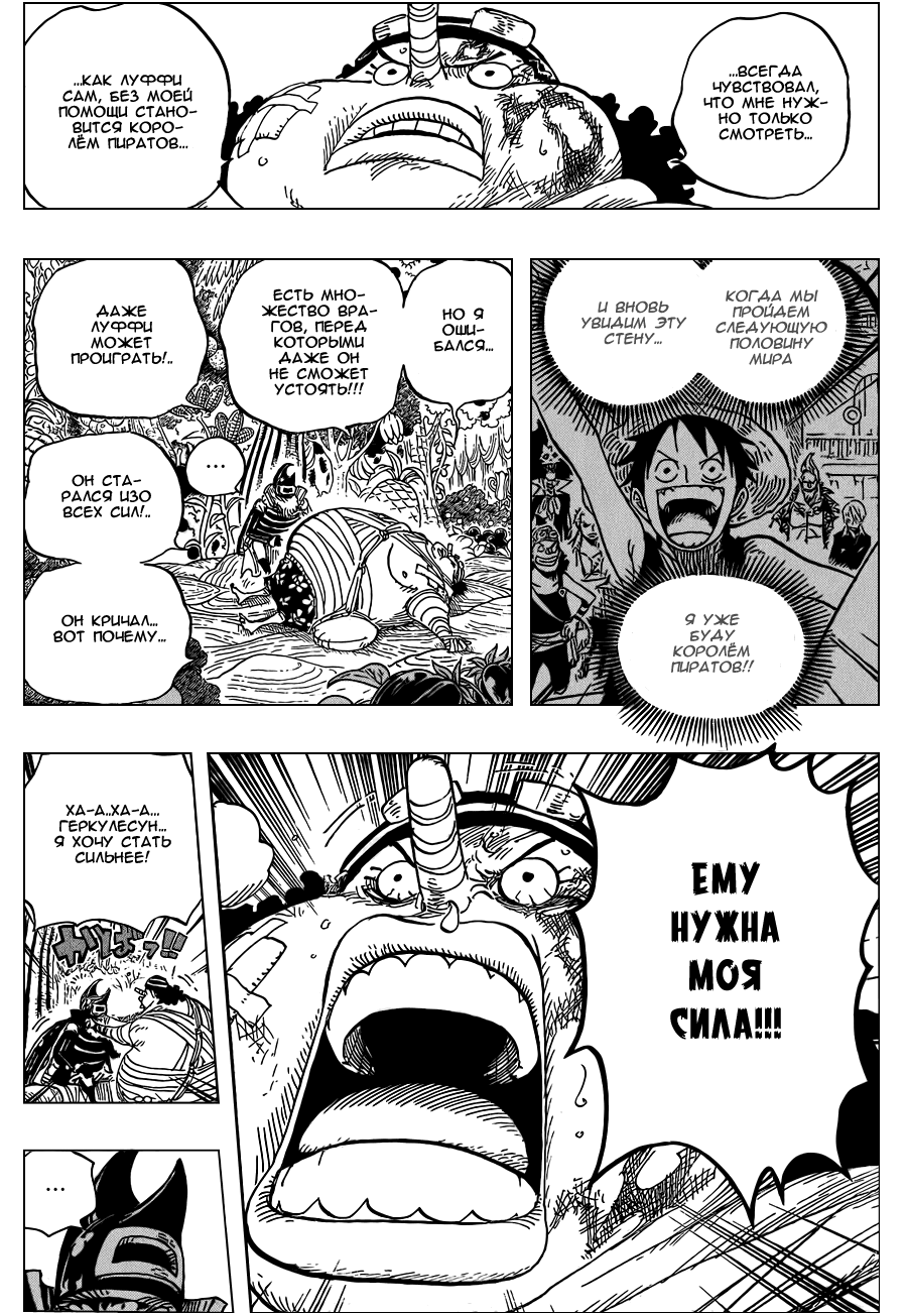 Read Ван Пис One Piece Ru Manga Online