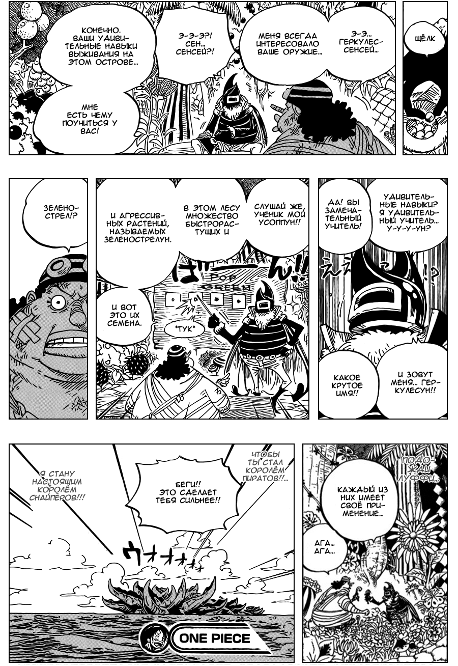 Read Ван Пис One Piece Ru Manga Online