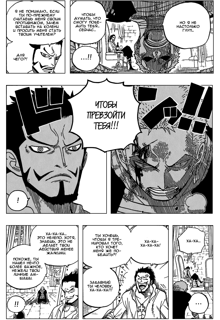 Read Ван Пис One Piece Ru Manga Online