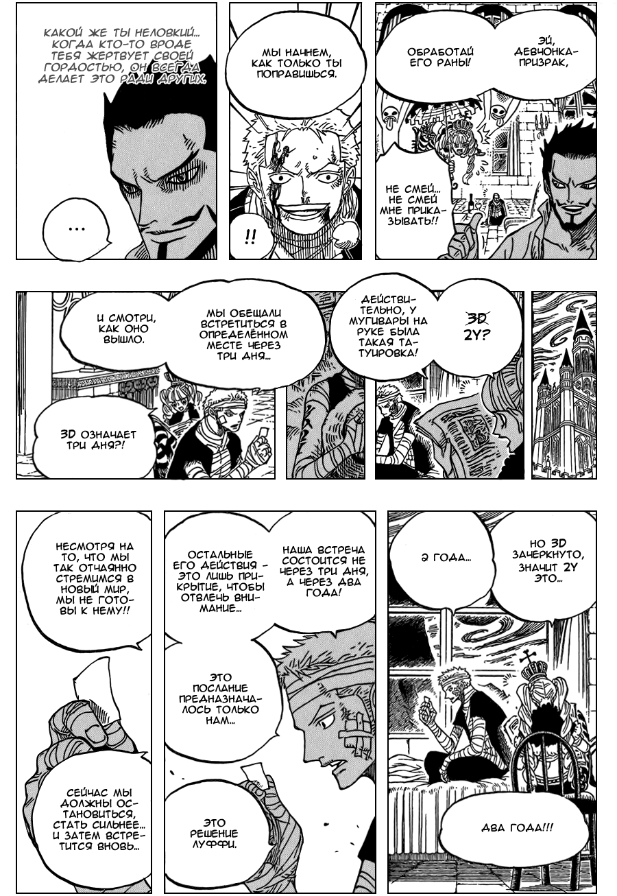 Read Ван Пис One Piece Ru Manga Online