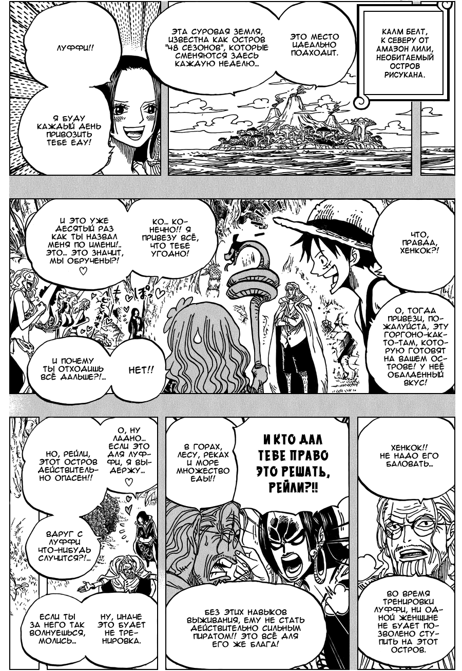 Read Ван Пис One Piece Ru Manga Online