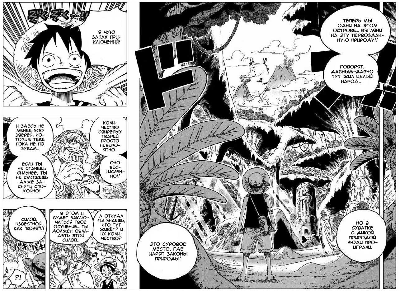 Read Ван Пис One Piece Ru Manga Online