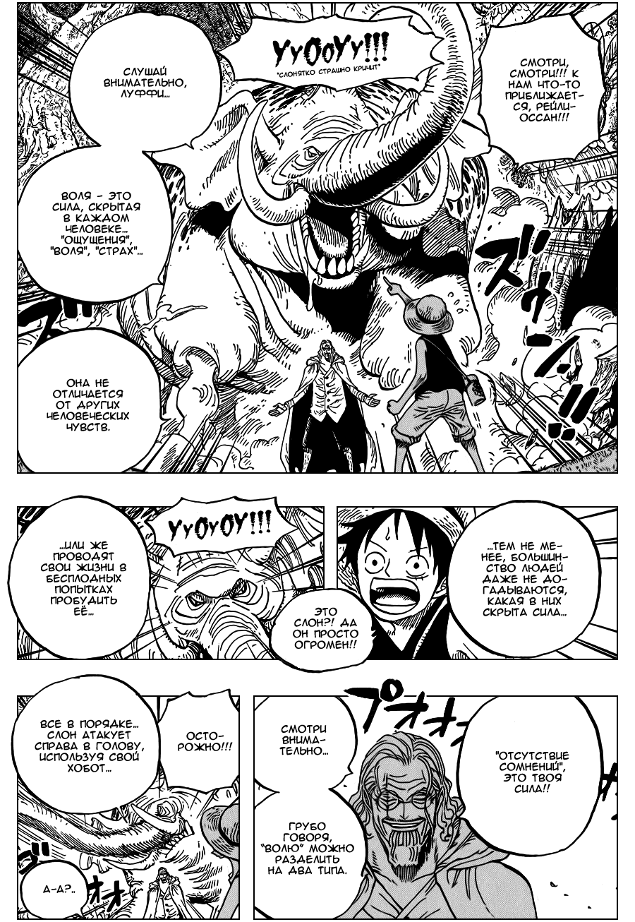 Read Ван Пис One Piece Ru Manga Online