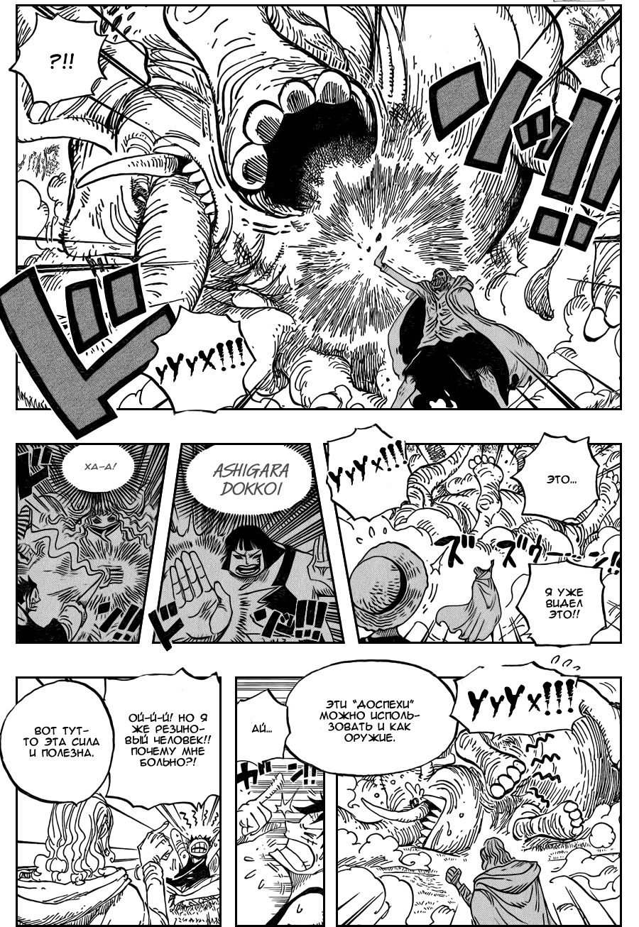 Read Ван Пис One Piece Ru Manga Online