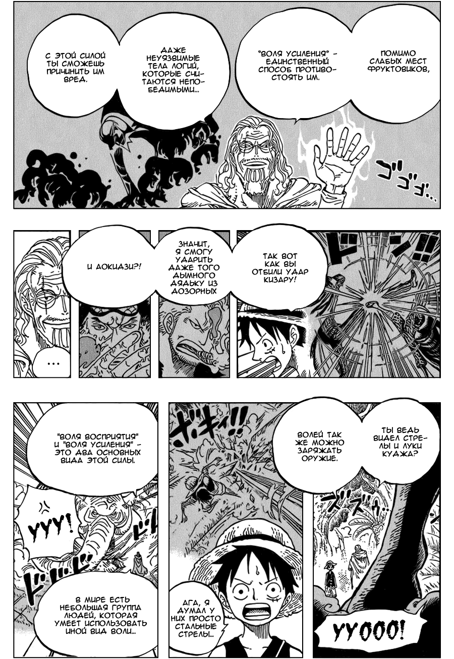 Read Ван Пис One Piece Ru Manga Online