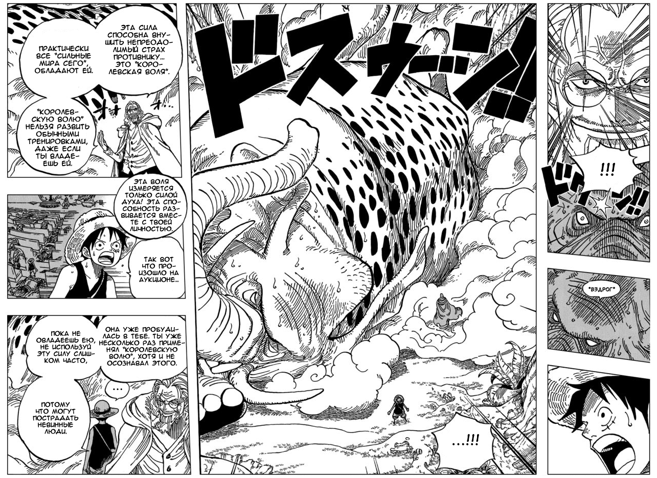 Read Ван Пис One Piece Ru Manga Online