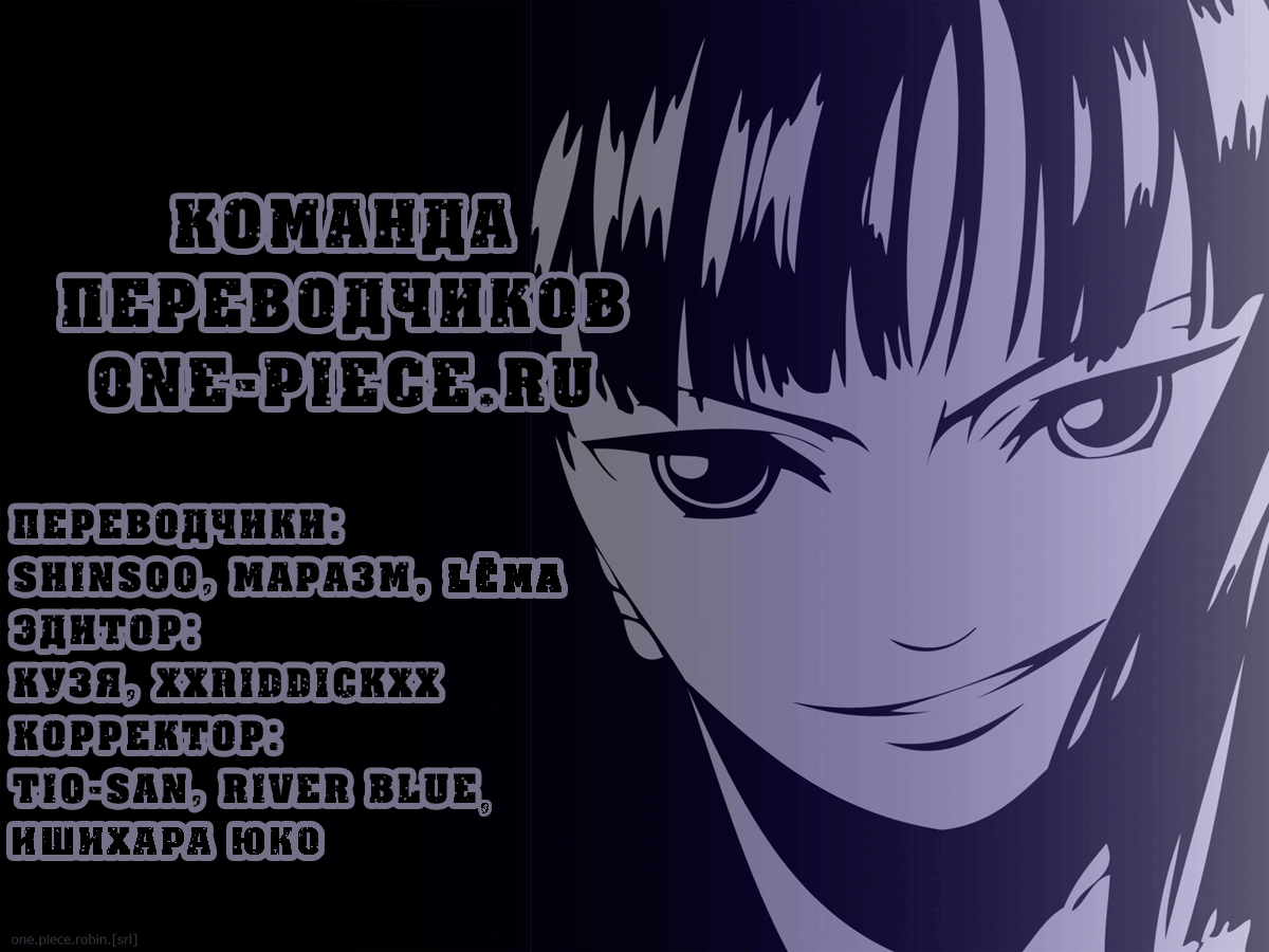 Read Ван Пис One Piece Ru Manga Online