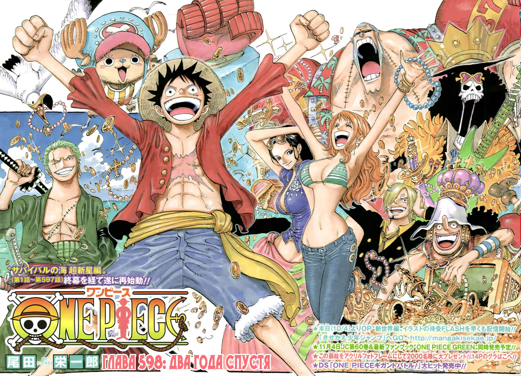 Read Ван Пис One Piece Ru Manga Online