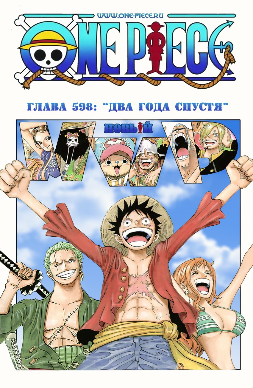 Read Ван Пис One Piece Ru Manga Online