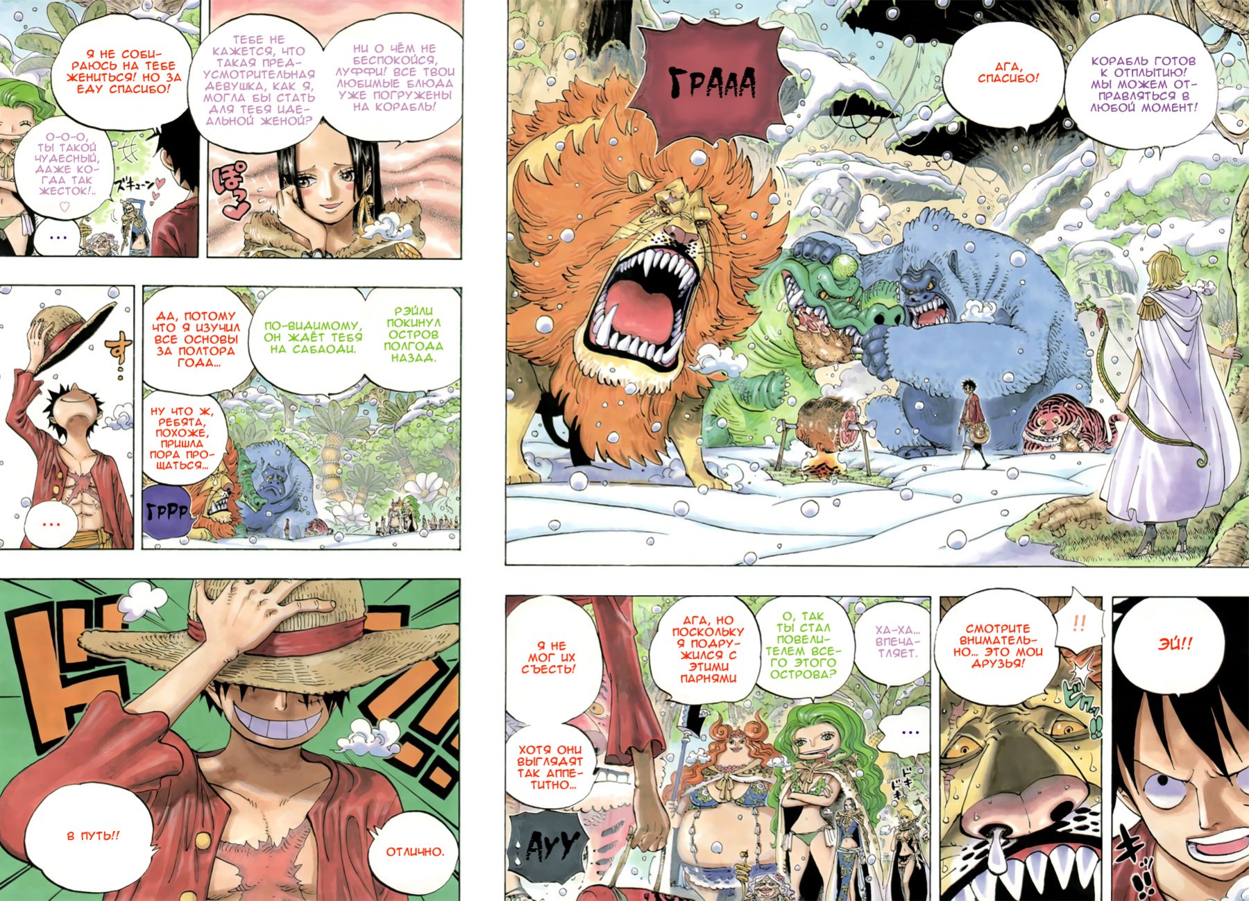 Read Ван Пис One Piece Ru Manga Online
